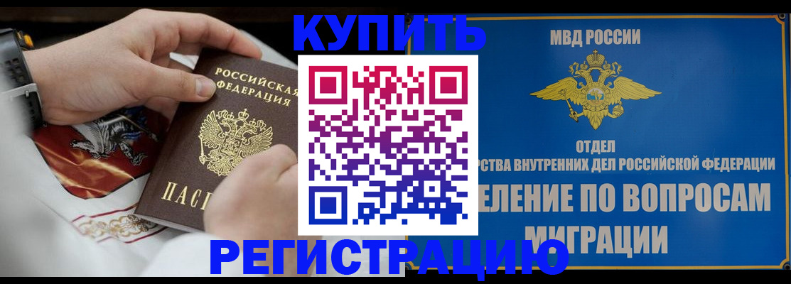 миграционный учет в Пятигорске