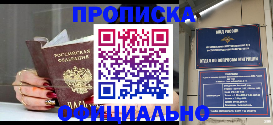 временная регистрация собственник в Пятигорске