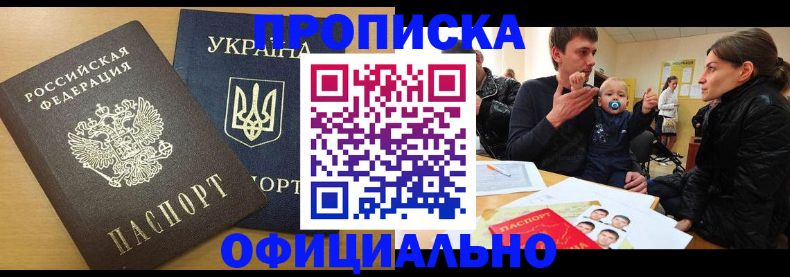 найти адрес прописки в Пятигорске